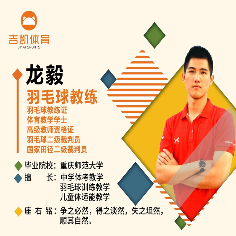 羽毛球入门：初学者必备的技巧与知识